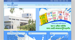 Desktop Screenshot of motherdairycalcutta.com